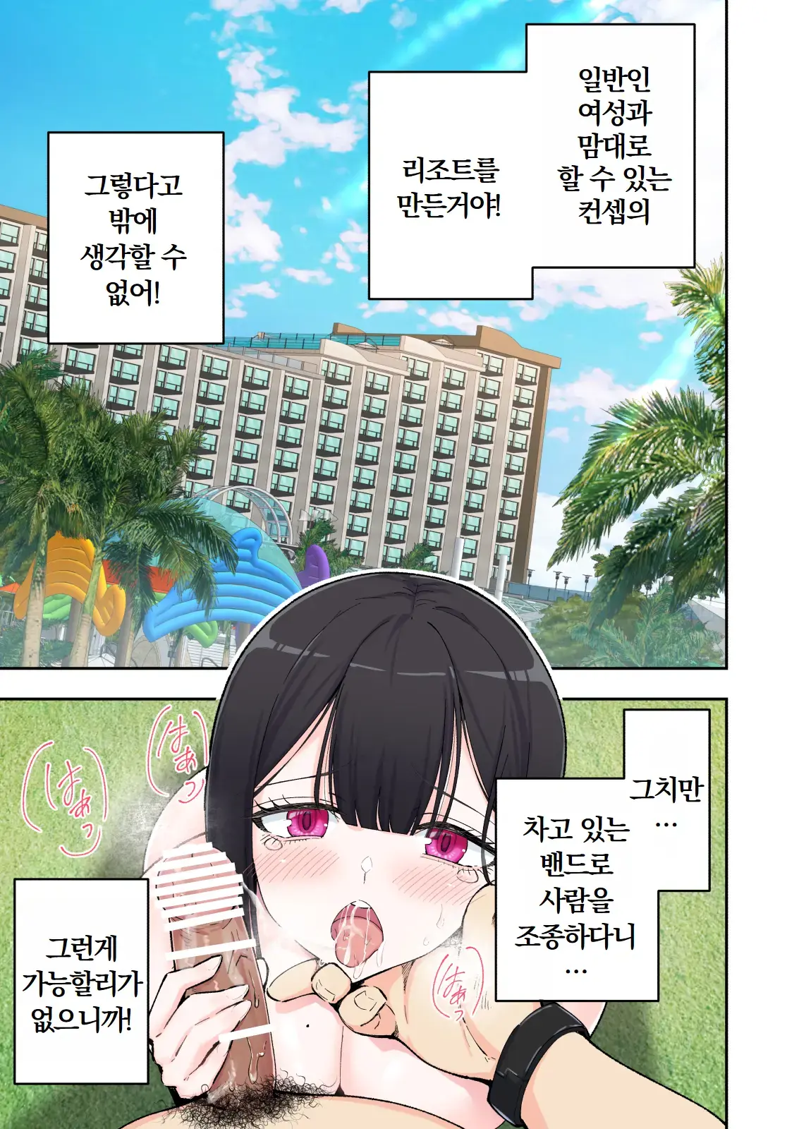 스파 카이리쿠아 1~3.5